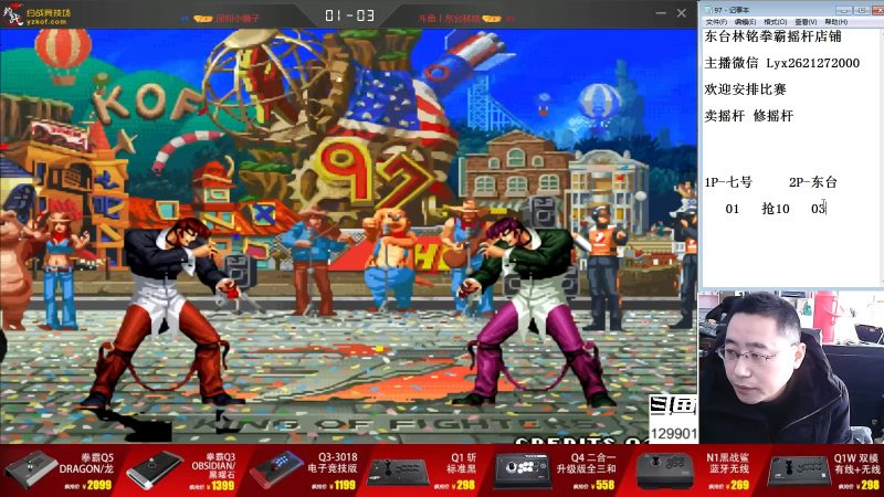 【格斗游戏】东台林铭的精彩时刻 20211117 14点场