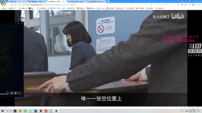 【2021-11-16 21点场】小舒君八块腹肌：斗宗提莫，恐怖如斯