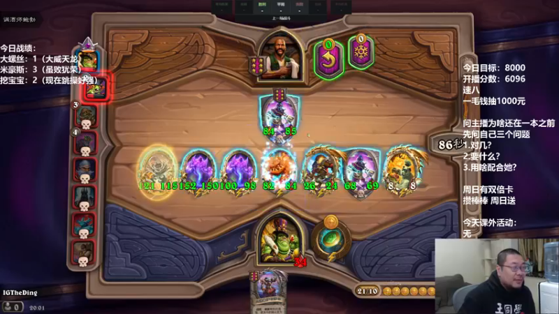 【2021-11-17 20点场】王师傅精益求精：美服5天一万计划第三天