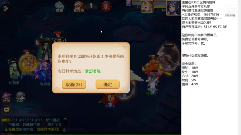 【2021-11-16 21点场】沉迷梦幻西游的蛋黄酥：深夜蜃境教学~