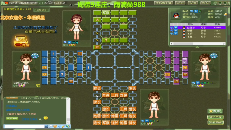 【四国军棋】白开氺的精彩时刻 20211117 19点场