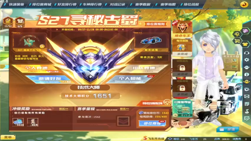 【2021-11-11 23点场】紫阳阿楠丶：排位大师来秒上号
