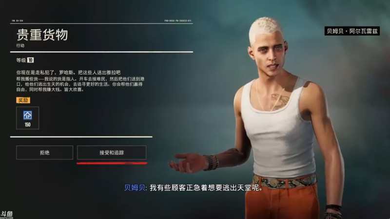 【2021-11-10 17点场】方东丶：孤岛惊魂6