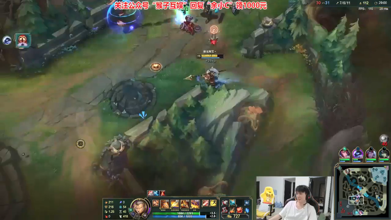 【英雄联盟】余小C真的很强的精彩时刻 20211117 00点场