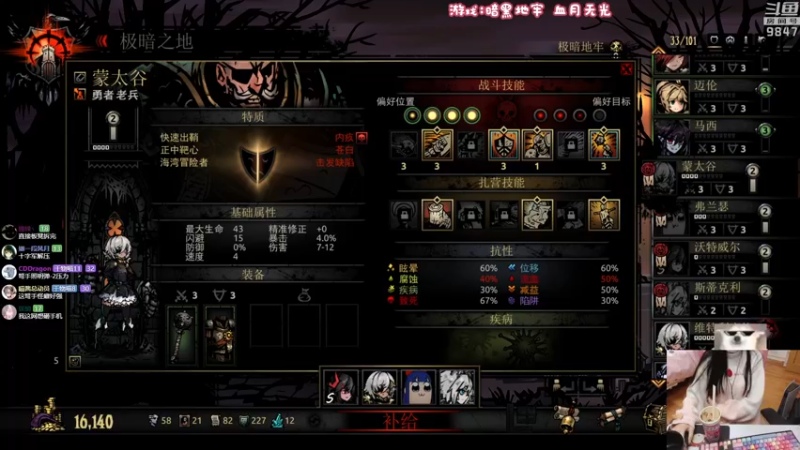 【2021-11-16 21点场】丶干物喵：少女地牢❤血月无光
