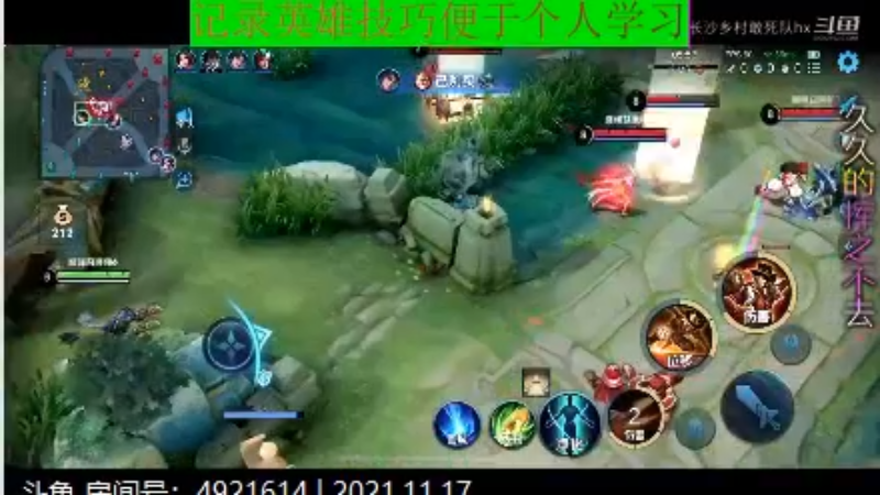 李知恩王者教学_2021年11月17日 43