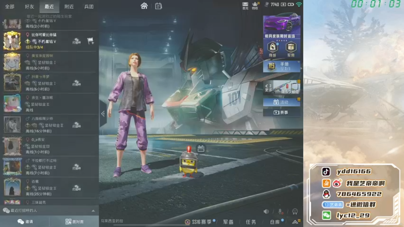 【2021-11-17 00点场】艺帝帝：新赛季抓主播上战神！