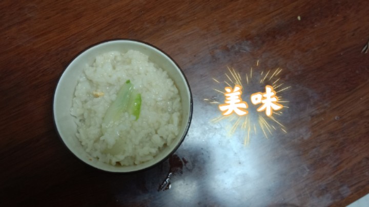 今晚又吃了两碗饭，这回都是用青菜、炒鸡蛋和熟米饭组成的稀饭
