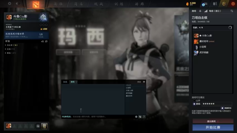【2021-11-15 11点场】华府丶csy影：你懂下棋吗？