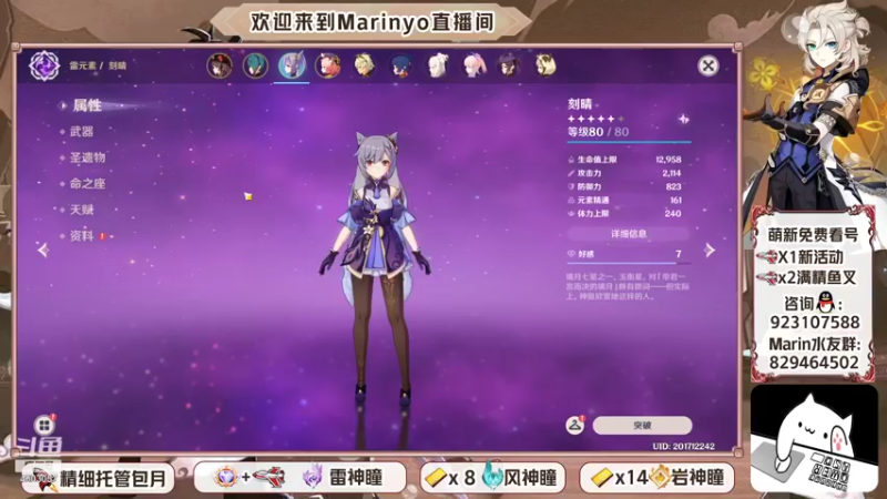 【2021-11-15 15点场】marinyo：原神超级直播周 4603057