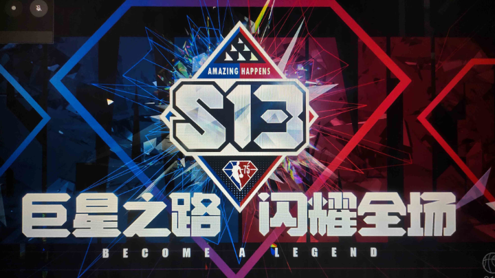 联防战术流教学