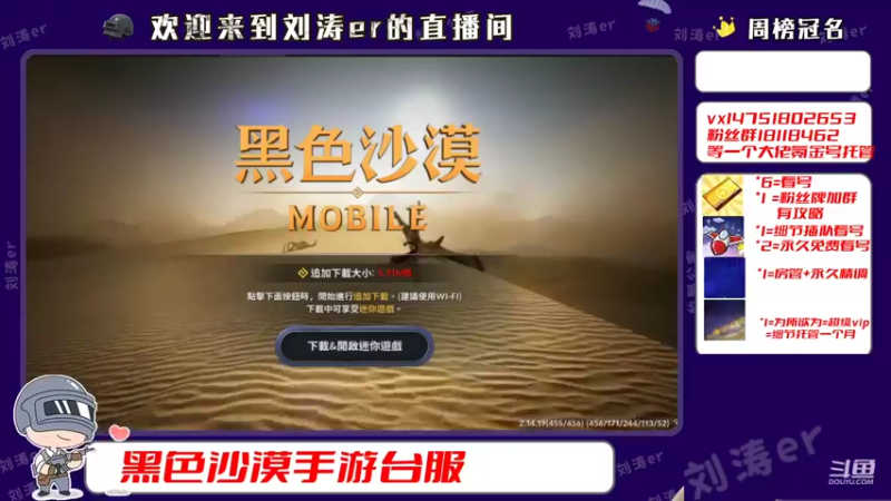 【2021-11-15 10点场】刘涛er：黑色沙漠一起刷刷刷