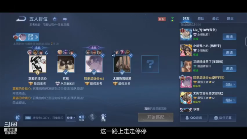 【2021-11-09 23点场】钰铉spade：悄悄上分，惊艳所有人【美食专区】