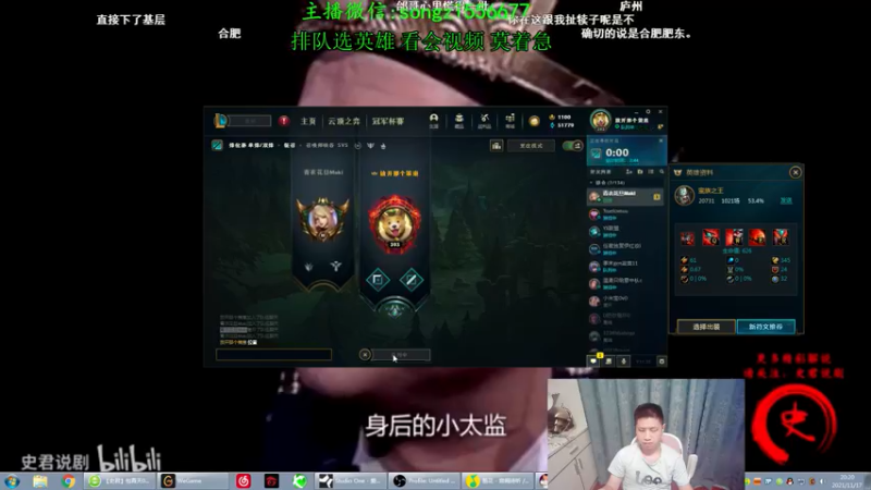 【2021-11-17 20点场】douyu丶松子：蛮王：2分钟1血 选到=包赢