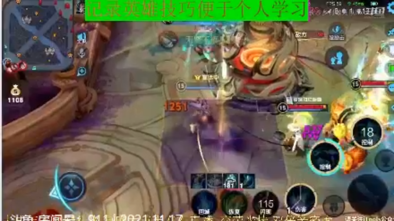 骚白王者教学_2021年11月17日 4