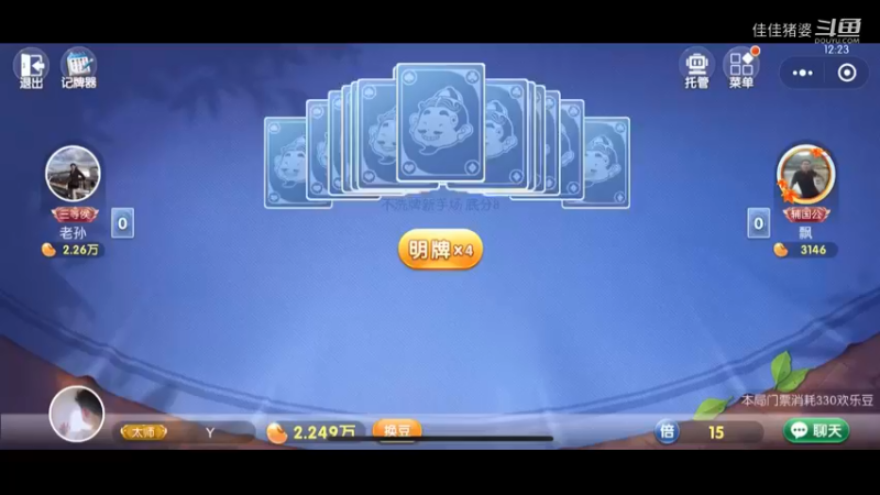 豆子的魅力24