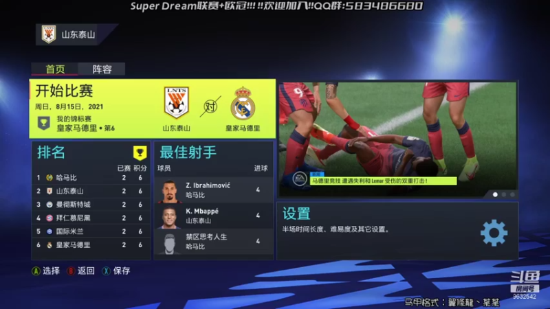 【2021-11-17 19点场】天翼前锋：欢迎加入Super Dream