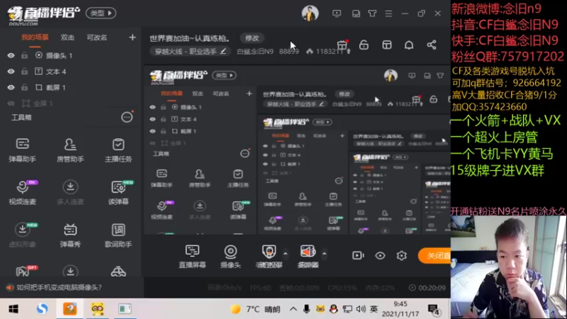 【2021-11-17 09点场】白鲨念旧N9：世界赛加油~认真练枪。