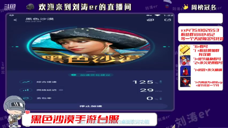 【2021-11-16 13点场】刘涛er：黑色沙漠一起刷刷刷