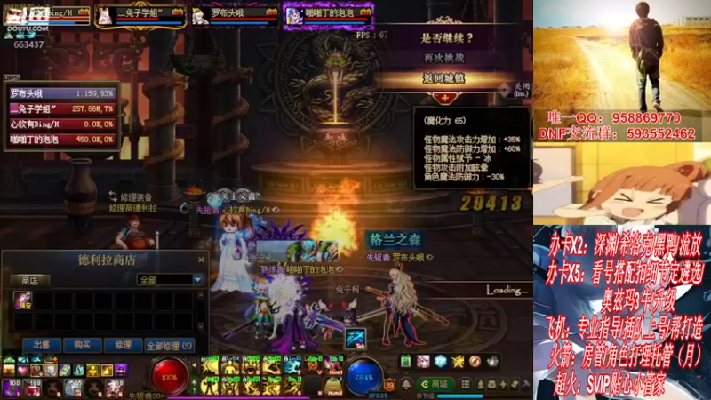 【2021-11-16 22点场】DNF丶心软：在线看号遴选！回归打造！团本深渊！！