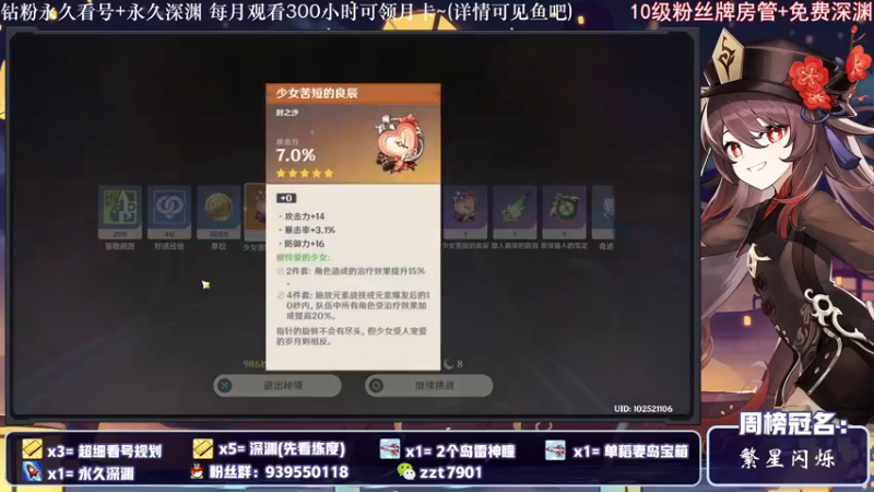 【2021-11-13 22点场】昔日忆过去：斗鱼原神超级直播周~细致深渊~