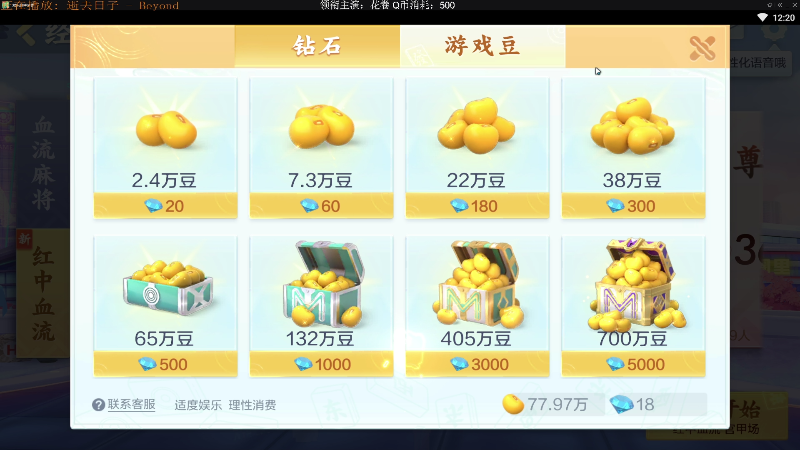 【欢乐麻将】靓旭的精彩时刻 20211117 00点场