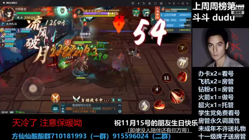 【2021-11-15 20点场】方方方仙仙：方乾   指尖吴彦祖 本本冲起来