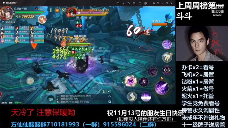 【2021-11-13 23点场】方方方仙仙：方乾   来晚了来晚了 抱歉