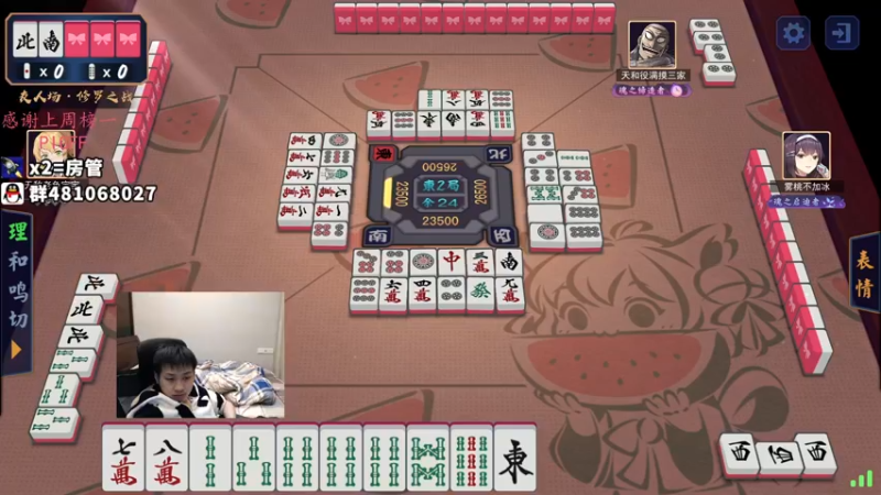 【2021-11-16 04点场】格洛莉娅S：打会麻将~今天也早下播