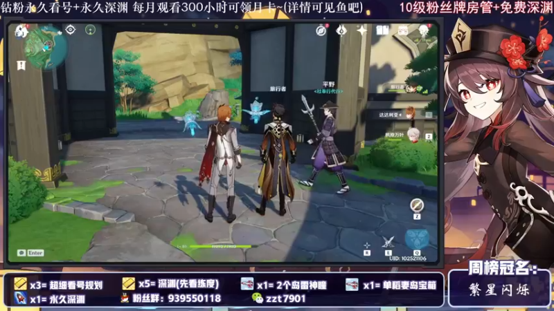 【2021-11-14 18点场】昔日忆过去：斗鱼原神超级直播周~细致深渊~