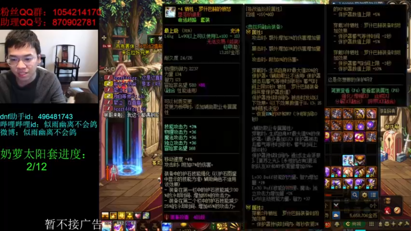 【2021-11-17 15点场】DNF似雨幽离：等待下午韩测开服