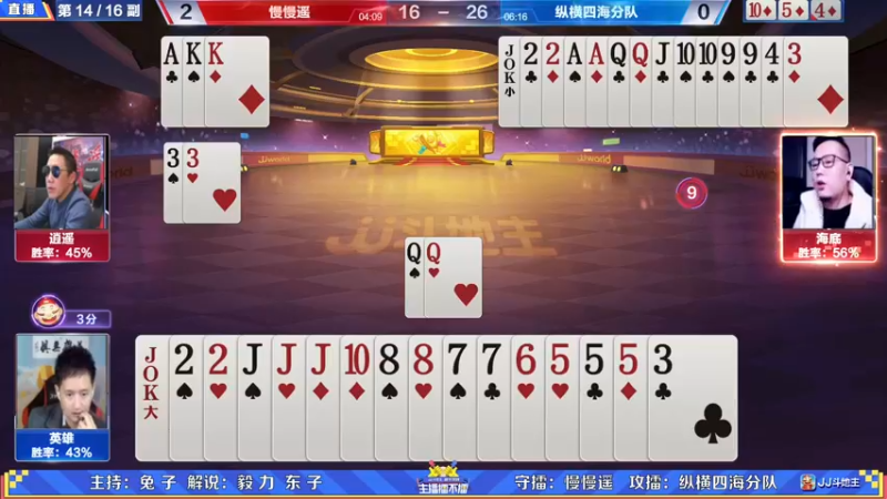 【2021-11-16 21点场】JJ斗地主官方：高手驾到-主播擂不擂