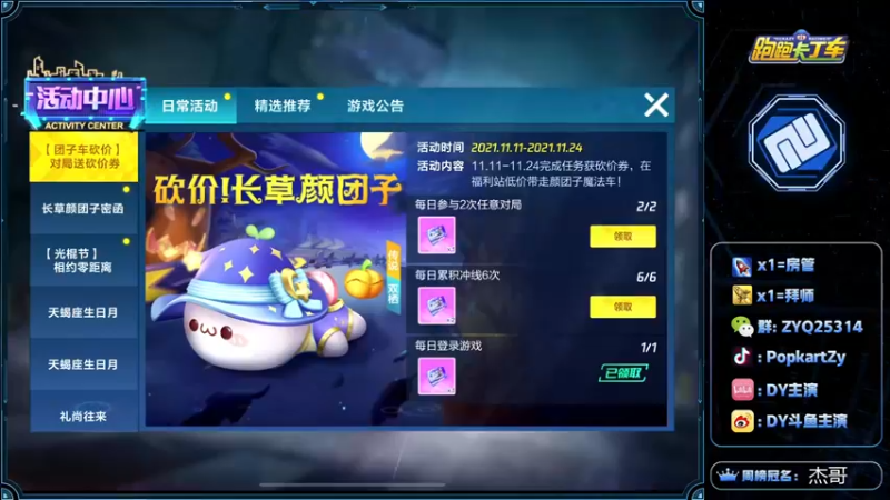 【2021-11-16 20点场】DY主演：赏金竞技场GOGOGO