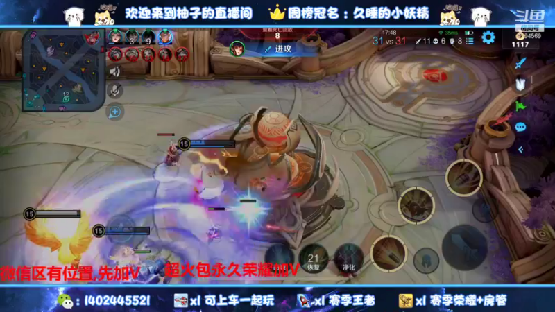 【2021-11-17 16点场】毕竟是柚子：努力冲回国服阿珂