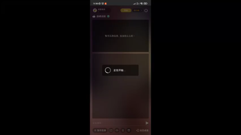 【2021-11-12 11点场】灵动仙月：用户42081223的直播间