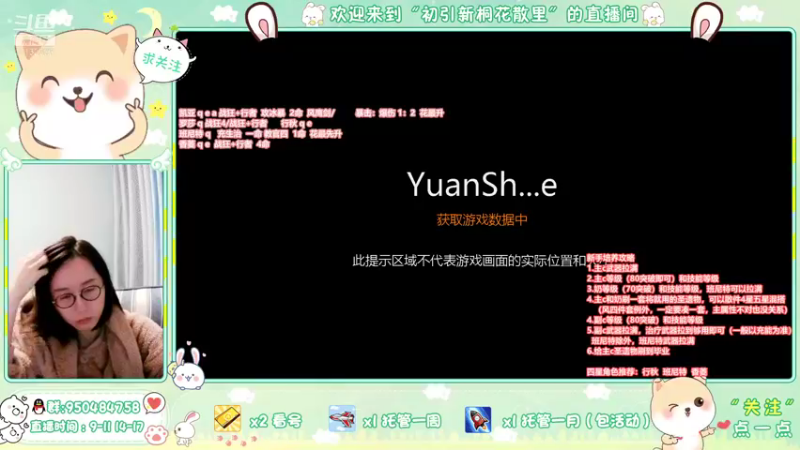 【2021-11-17 09点场】新桐初引花散里：【新桐】手把手教学
