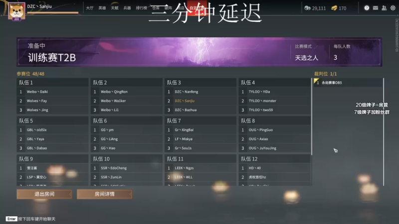 【2021-11-16 16点场】三酒OuO：斗鱼劳模の聊天室^^