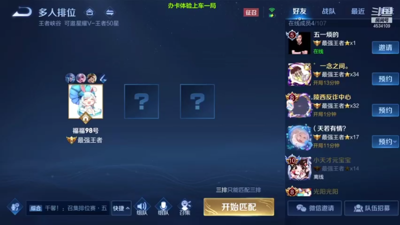 【2021-11-17 01点场】诸葛亮孔萌：诸葛亮孔萌：诸葛倚亭赏红叶 谁言秋色不如