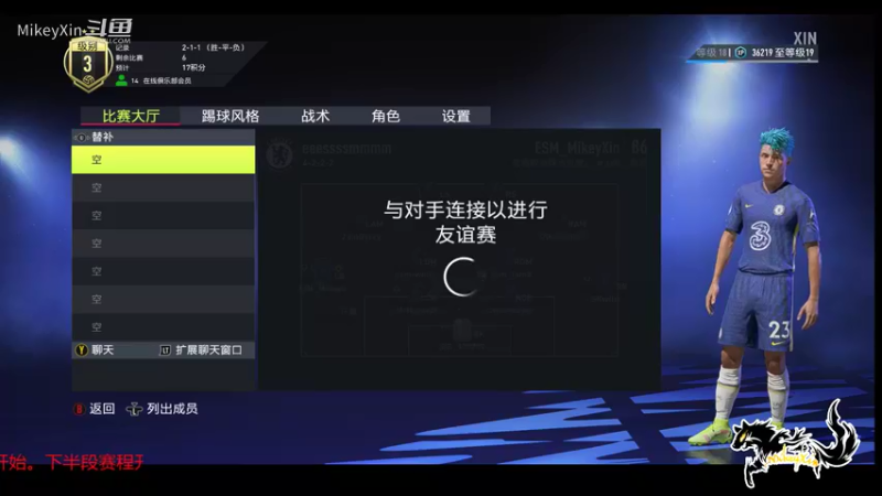 FIFA22 PC俱乐部联赛11.17第二场