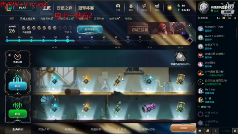 【2021-11-15 23点场】内涵段子丶影子c：暗影岛钻石艾克男刀凯隐打野教学