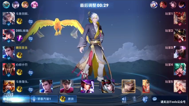 【2021-11-15 13点场】小笨蛋北北：巅峰第八 小号 2324冲双号前10!