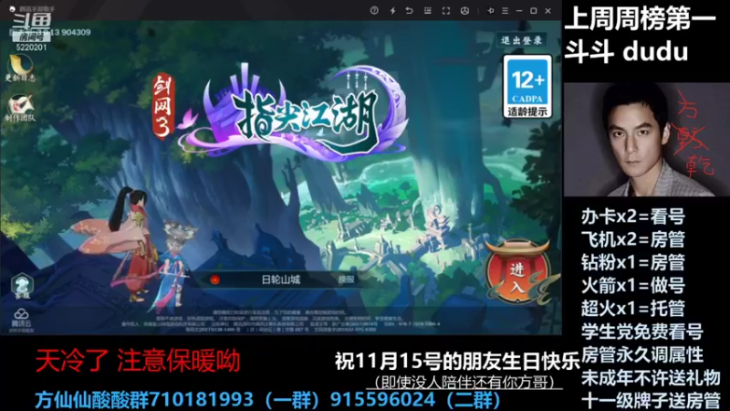 【2021-11-16 17点场】方方方仙仙：方乾   指尖吴彦祖 本本冲起来