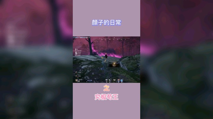 （颜子Zzz）直播素材-苟王的吃鸡方式