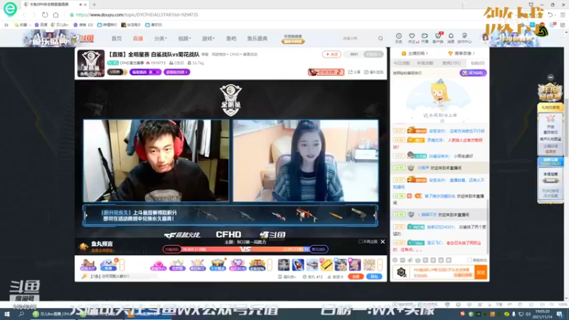 【2021-11-14 19点场】贝儿Ber：突然出现怕不怕～！