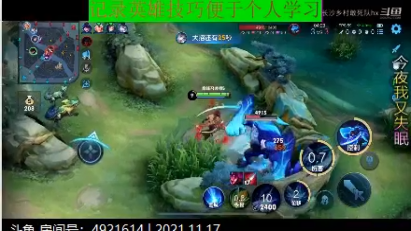 李知恩王者教学_2021年11月17日 27