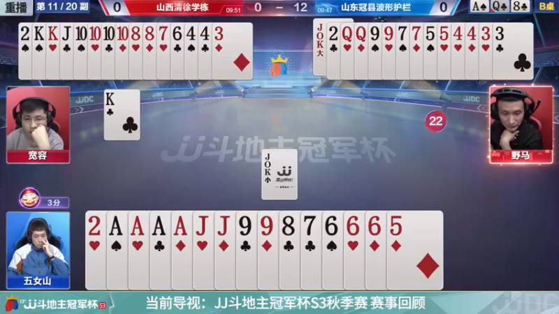 【2021-11-17 17点场】JJ斗地主官方：经典战役回顾 488743