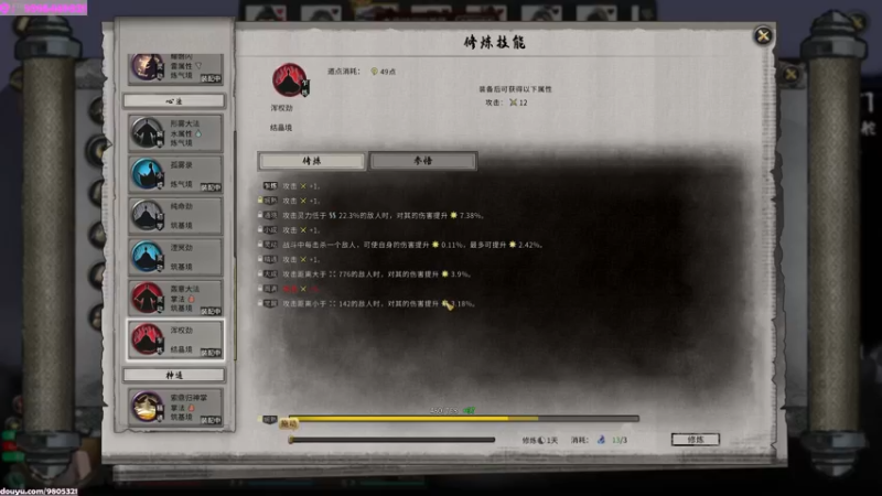 【2021-11-16 11点场】Yezi1713：鬼谷八荒：开始修仙！！！