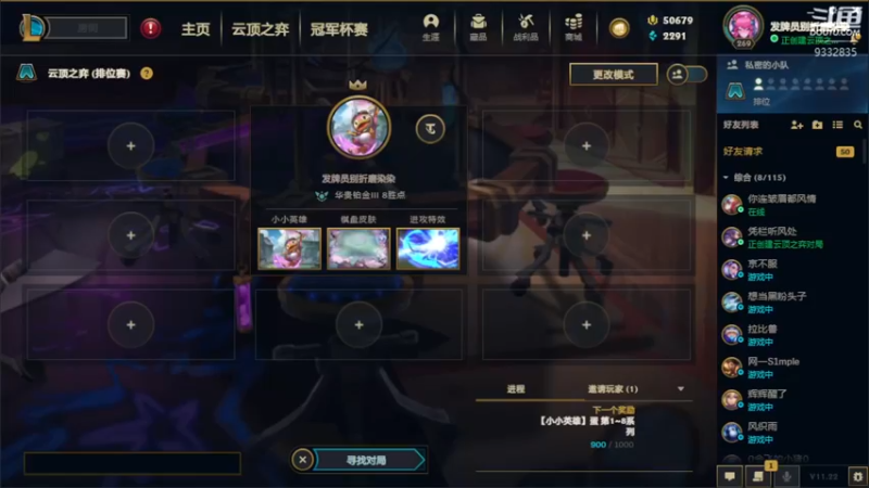 【2021-11-17 18点场】峡谷跳跳染：蒙奇D染✿ﾟ▽ﾟ)ノ