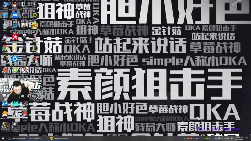 【2021-11-17 18点场】QKA付志海：【不到120斤不改标题】6点比赛
