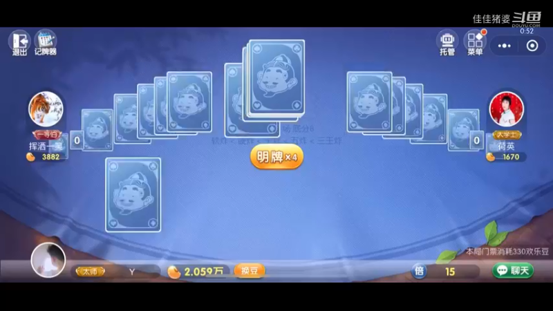 豆子的魅力27